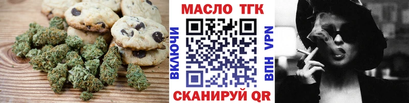 Еда ТГК марихуана Темников