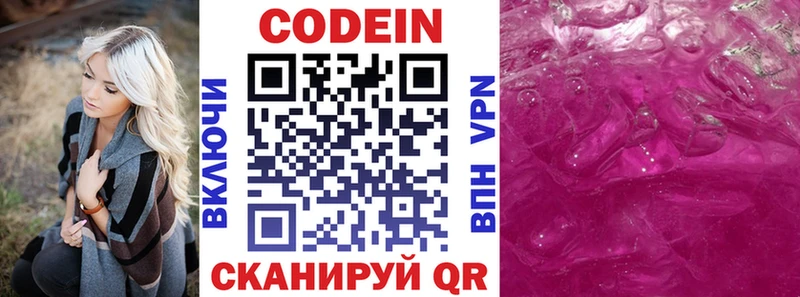 Кодеиновый сироп Lean Purple Drank  гидра вход  Темников 