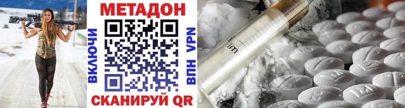МЕТАДОН methadone  Темников 